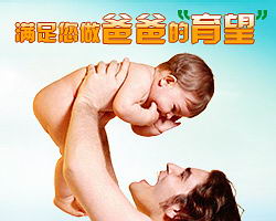 齊齊哈爾男科男性不育