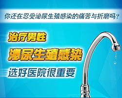齊齊哈爾中都看生殖感染