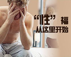 齊齊哈爾看性病